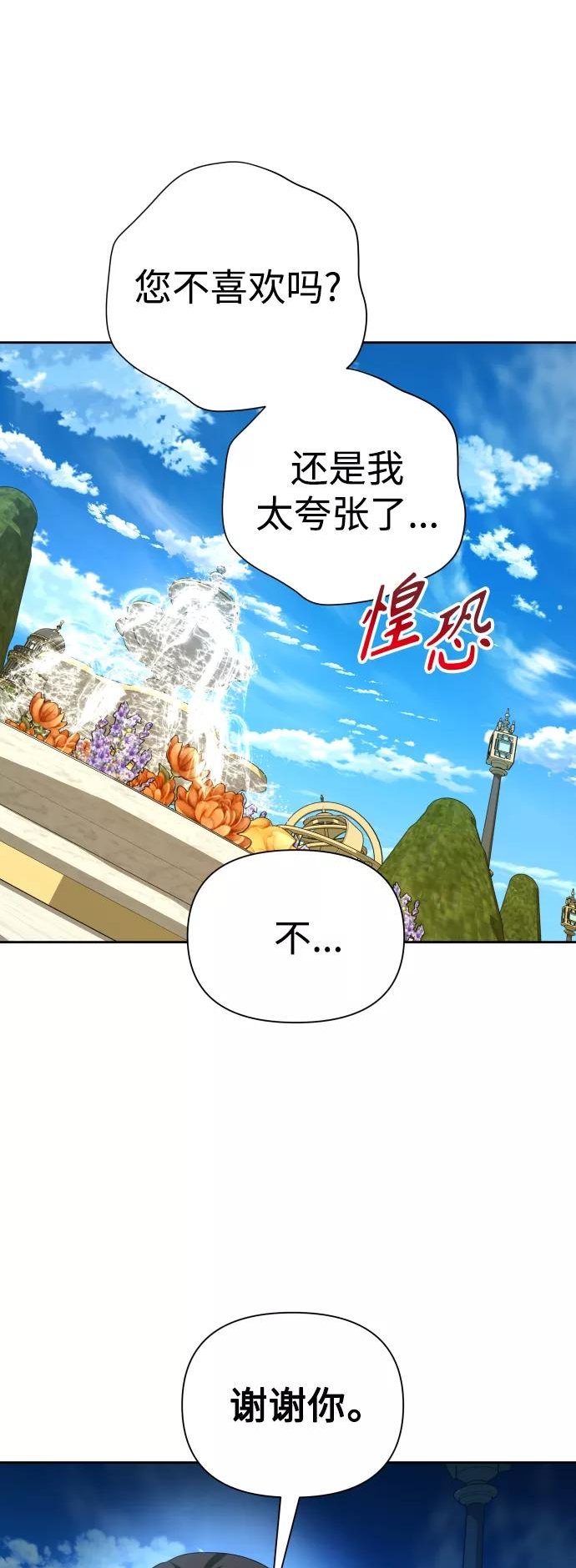 以你之名呼唤我在线观看漫画,[第116话] 一定会胜利而归38图