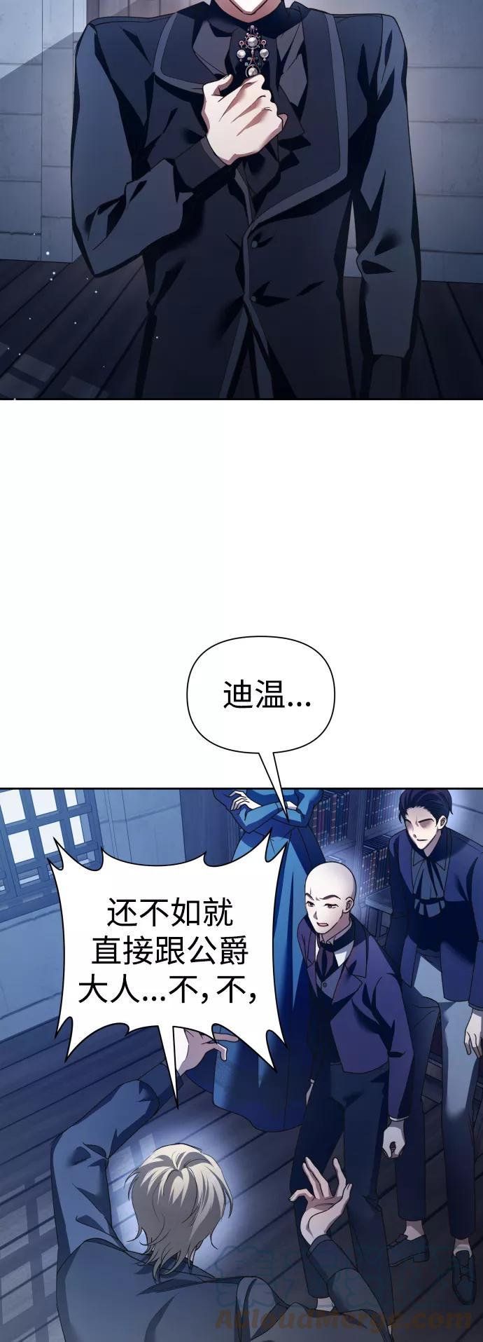 以你之名呼唤我在线观看漫画,[第116话] 一定会胜利而归4图