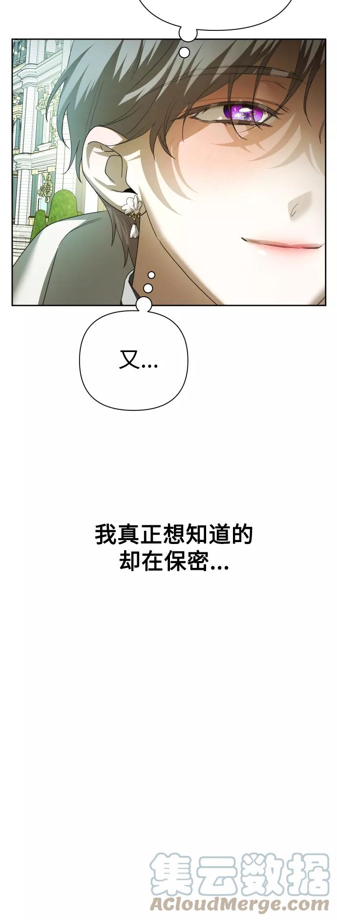 以你之名呼唤我在线观看漫画,[第116话] 一定会胜利而归40图