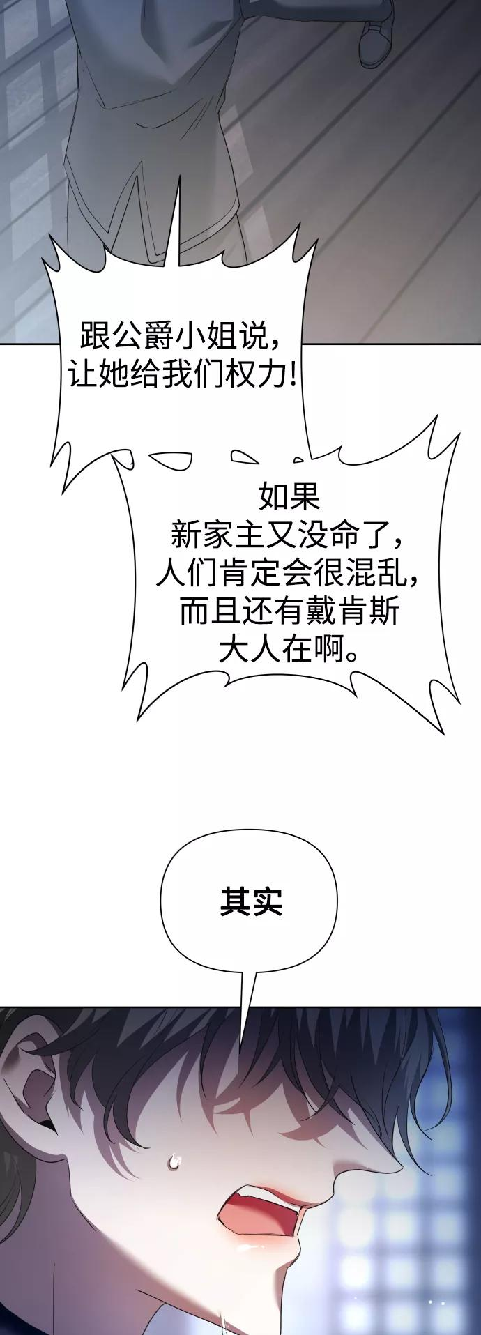 以你之名呼唤我在线观看漫画,[第116话] 一定会胜利而归5图