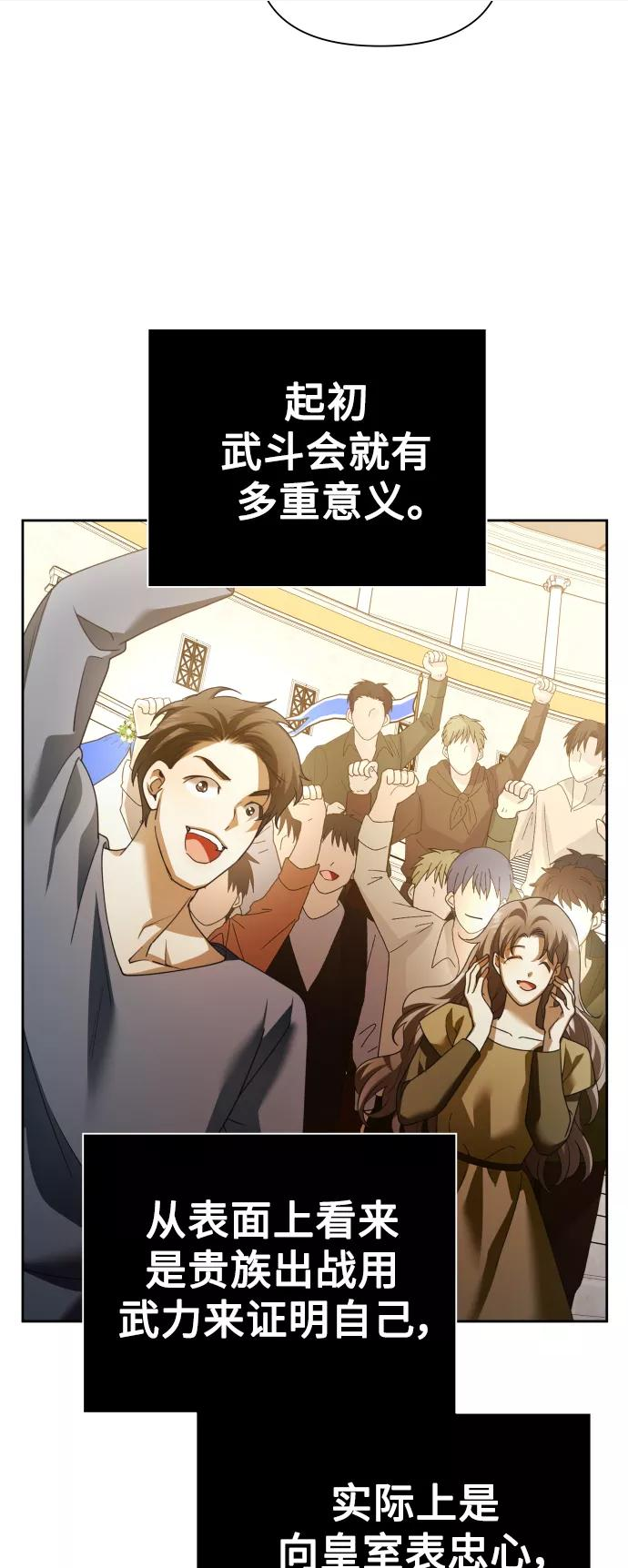 以你之名呼唤我在线观看漫画,[第116话] 一定会胜利而归50图