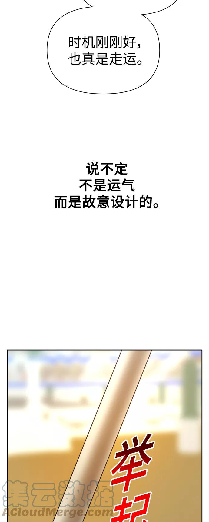 以你之名呼唤我在线观看漫画,[第116话] 一定会胜利而归52图