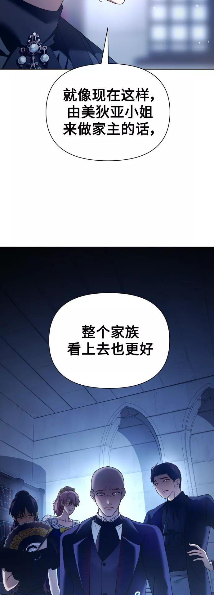 以你之名呼唤我在线观看漫画,[第116话] 一定会胜利而归6图