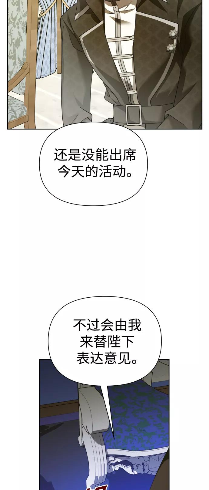 以你之名呼唤我在线观看漫画,[第116话] 一定会胜利而归62图