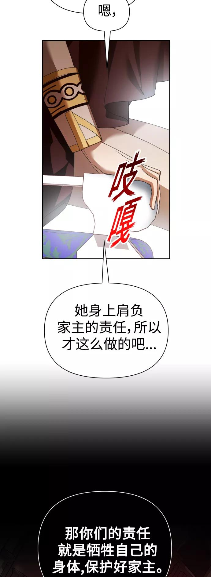 以你之名呼唤我在线观看漫画,[第116话] 一定会胜利而归74图