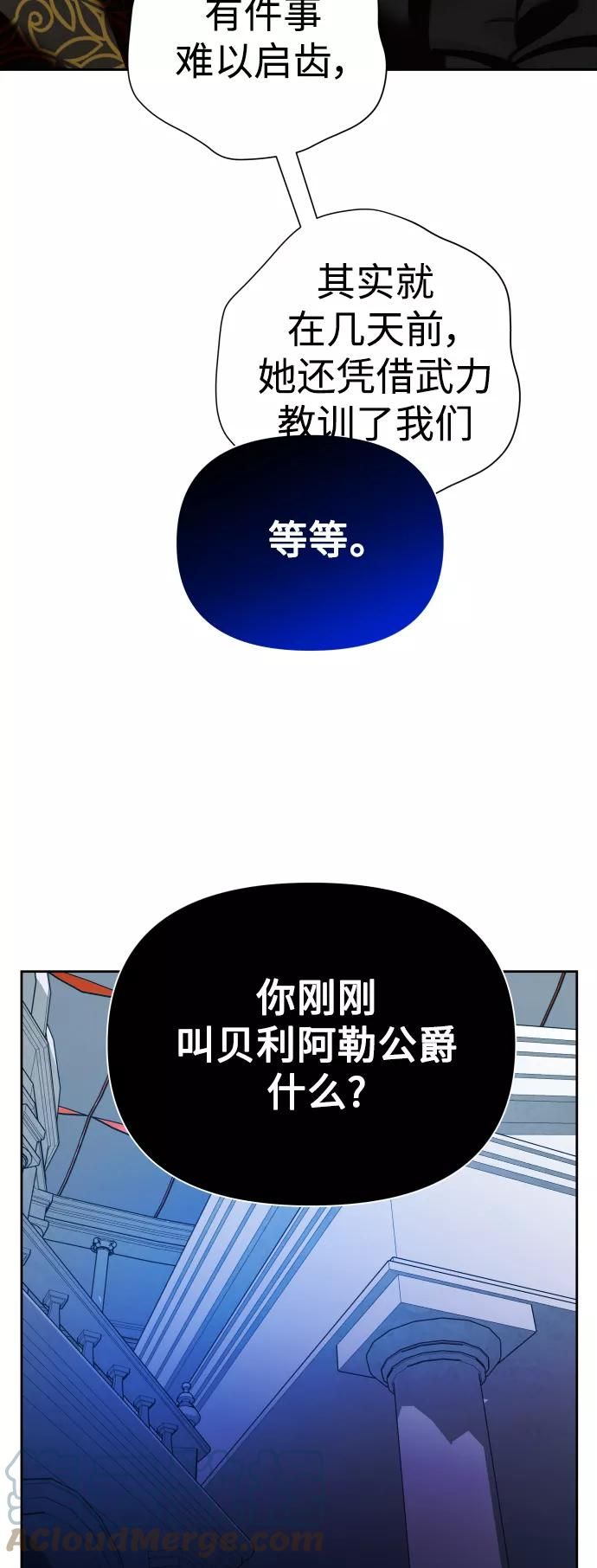 以你之名呼唤我在线观看漫画,[第116话] 一定会胜利而归82图