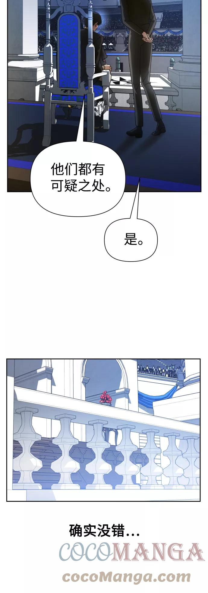 以你之名乌鸦漫画,[第117话] 武斗会（1)22图