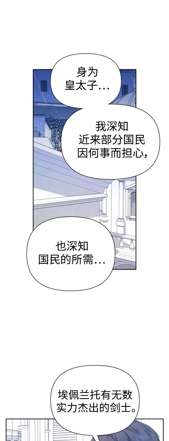 以你之名乌鸦漫画,[第117话] 武斗会（1)30图