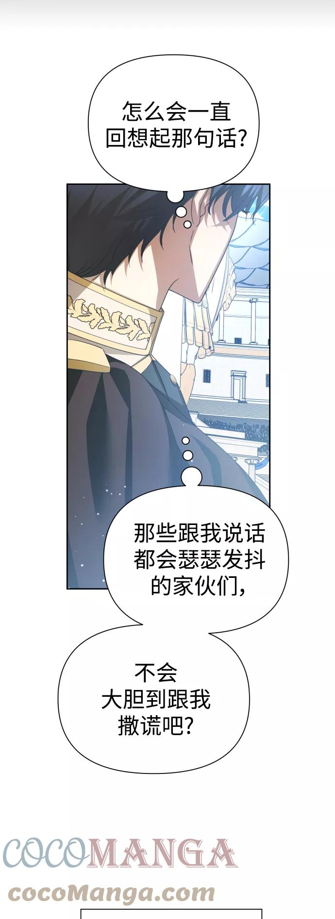 以你之名乌鸦漫画,[第117话] 武斗会（1)37图