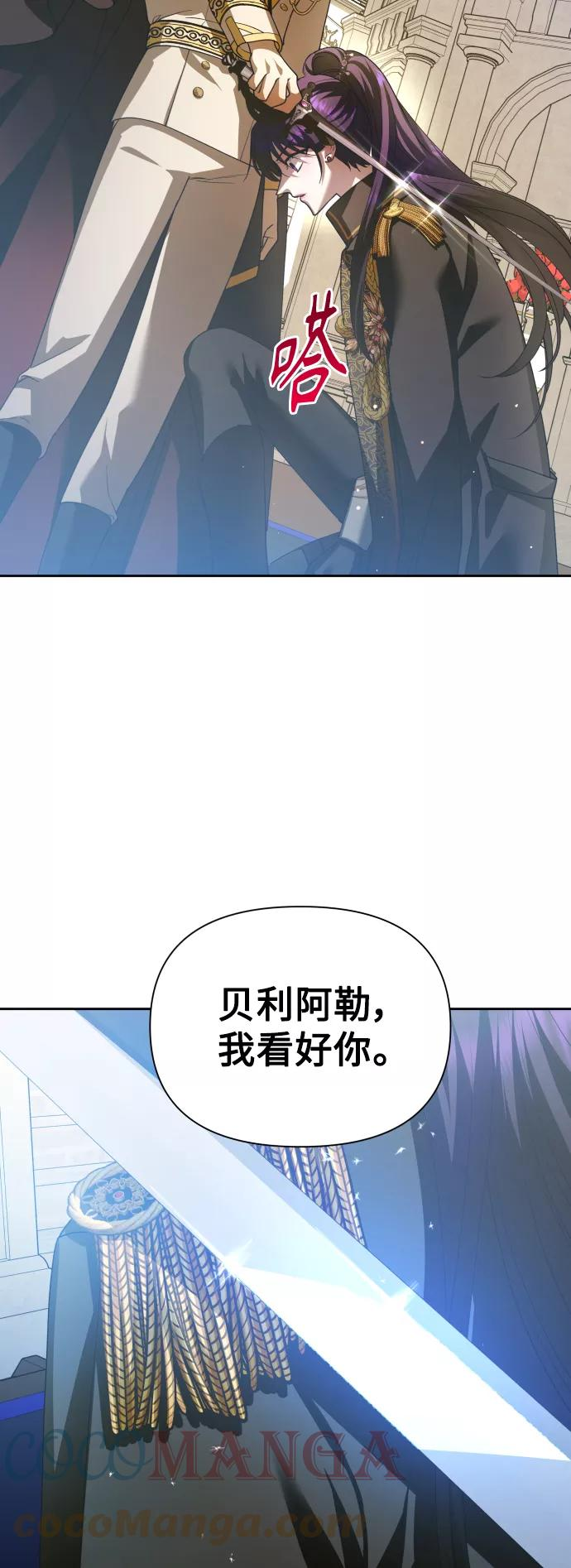 以你之名乌鸦漫画,[第117话] 武斗会（1)43图