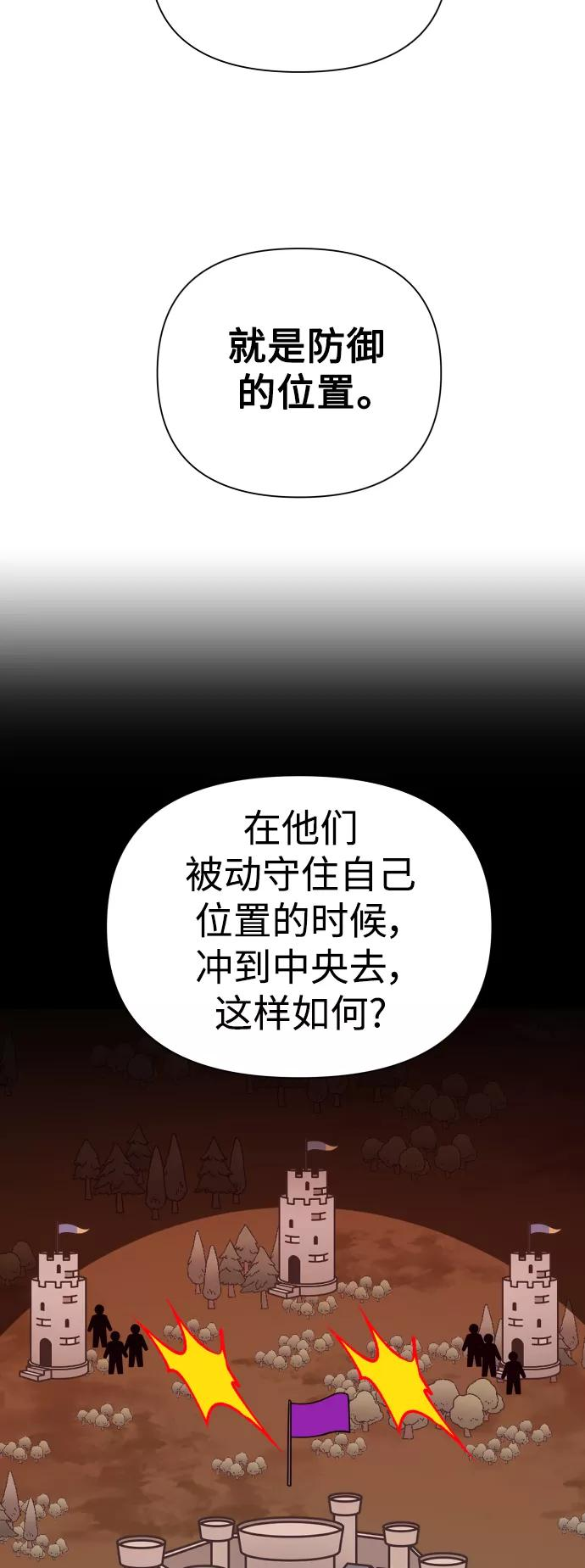 以你之名乌鸦漫画,[第117话] 武斗会（1)62图