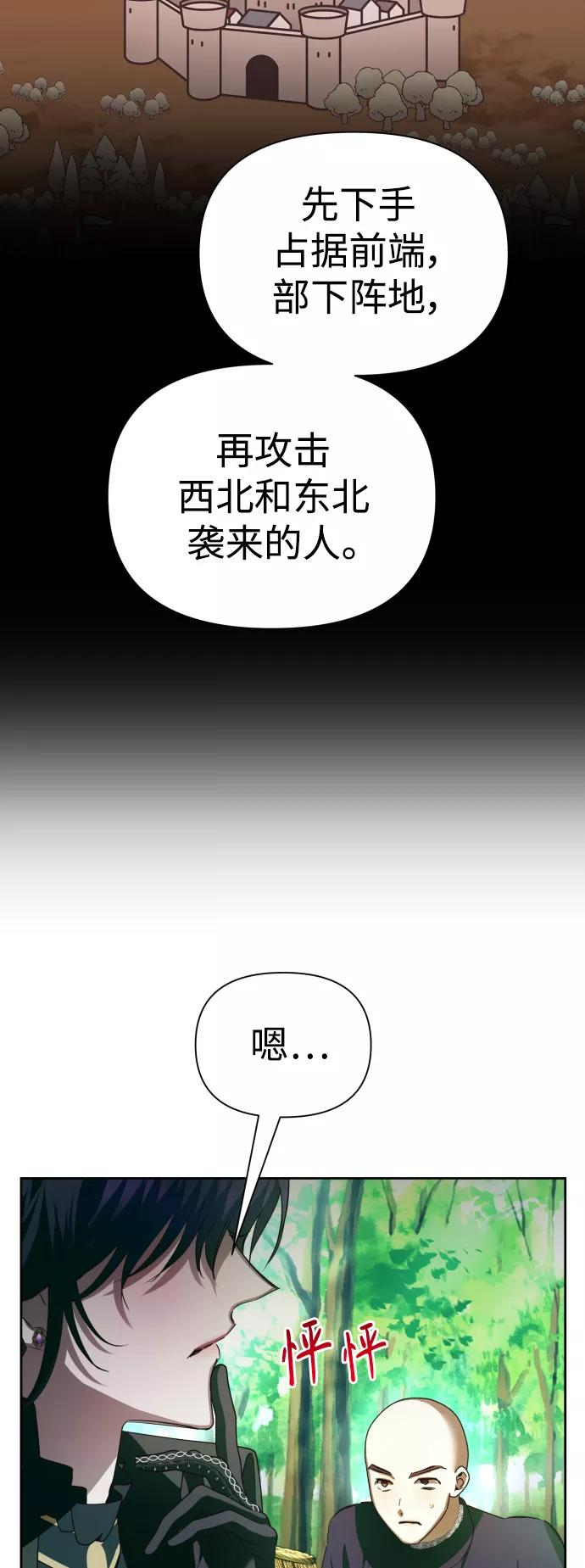 以你之名乌鸦漫画,[第117话] 武斗会（1)63图