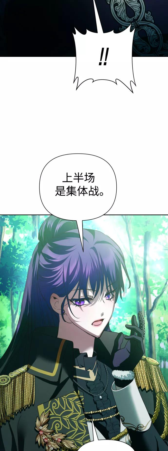 以你之名乌鸦漫画,[第117话] 武斗会（1)65图