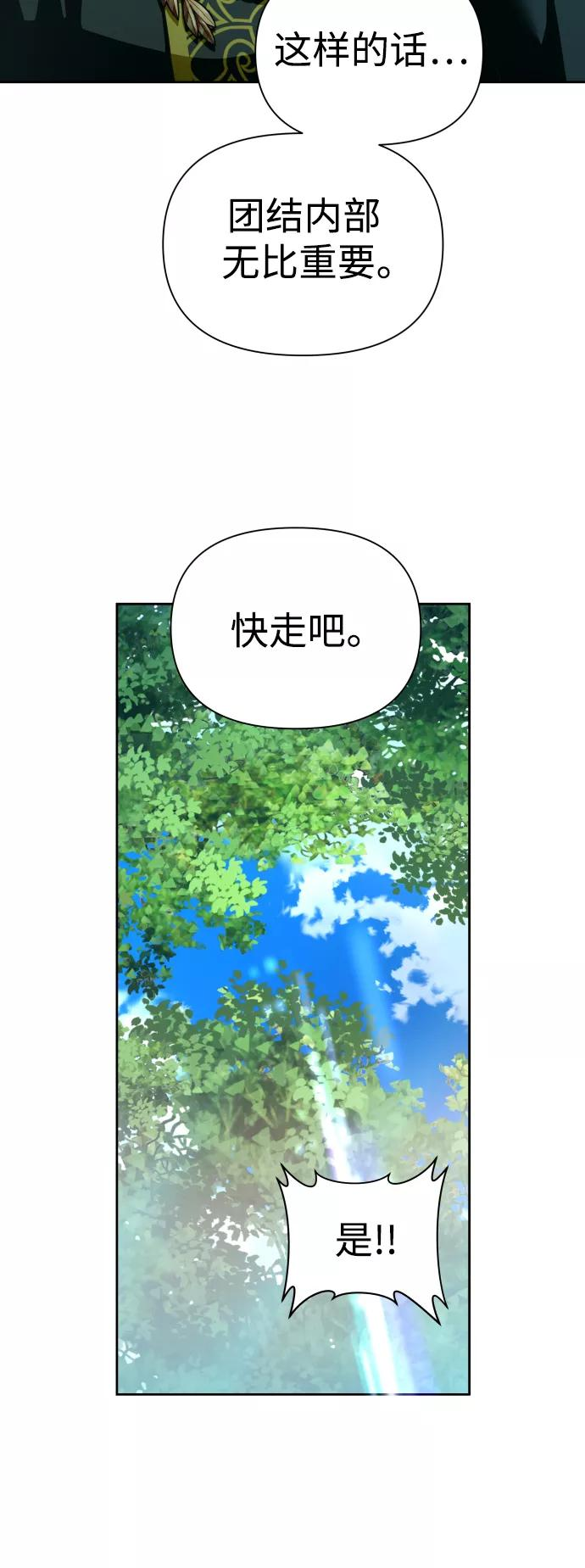 以你之名乌鸦漫画,[第117话] 武斗会（1)66图