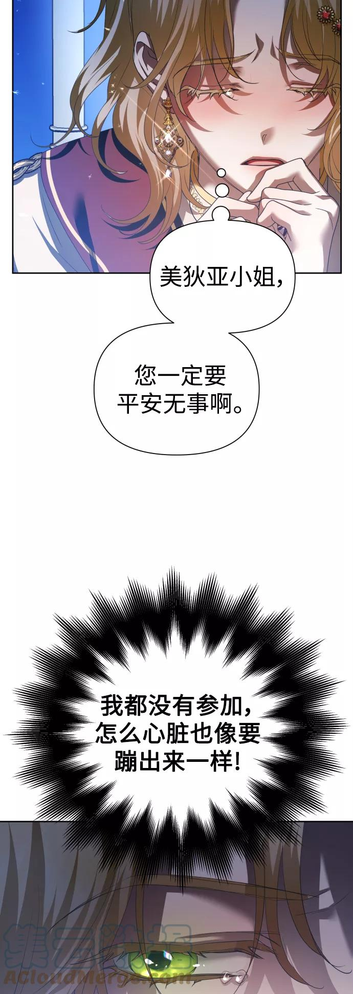 以你之名乌鸦漫画,[第118话] 武斗会（2)10图