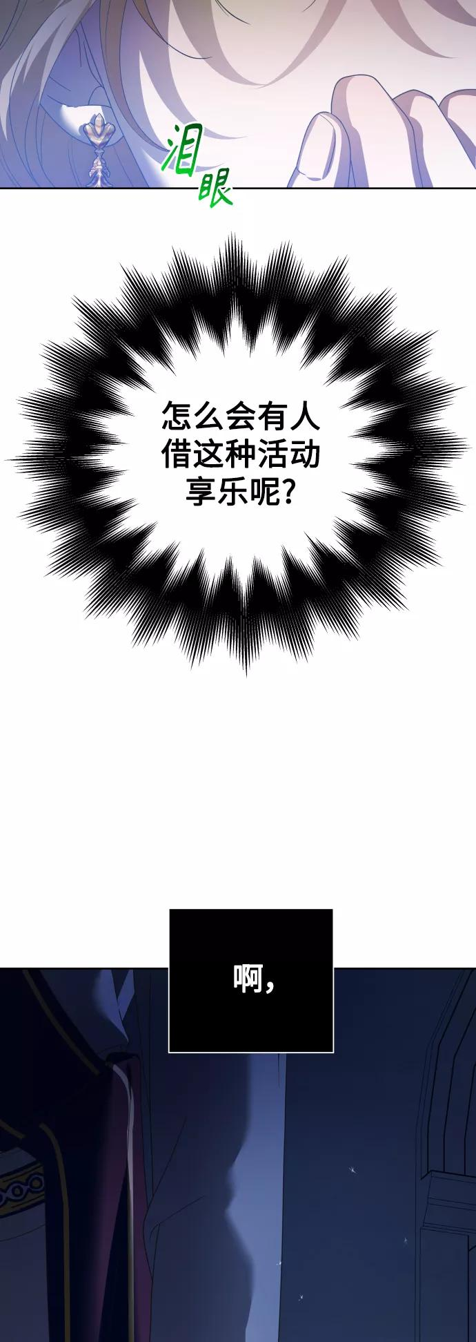 以你之名乌鸦漫画,[第118话] 武斗会（2)11图