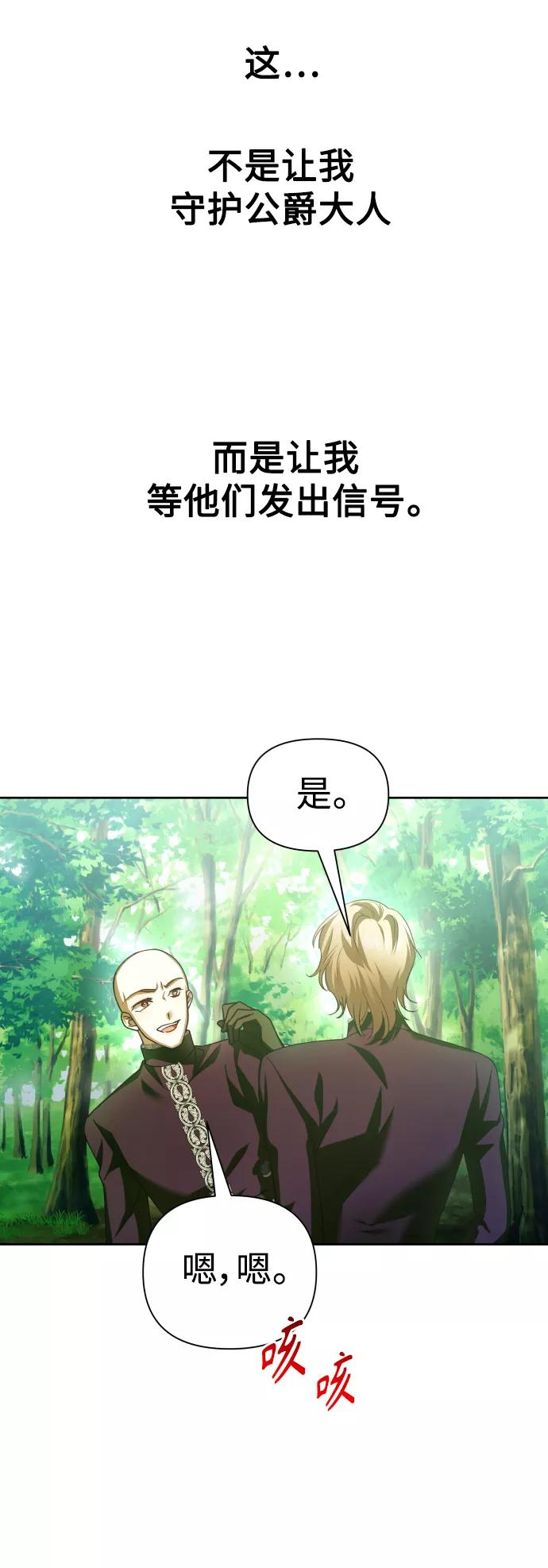 以你之名乌鸦漫画,[第118话] 武斗会（2)23图