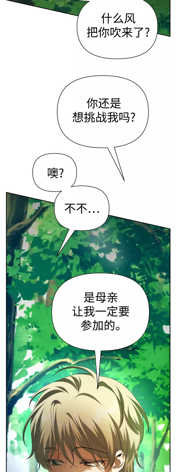 以你之名乌鸦漫画,[第118话] 武斗会（2)30图