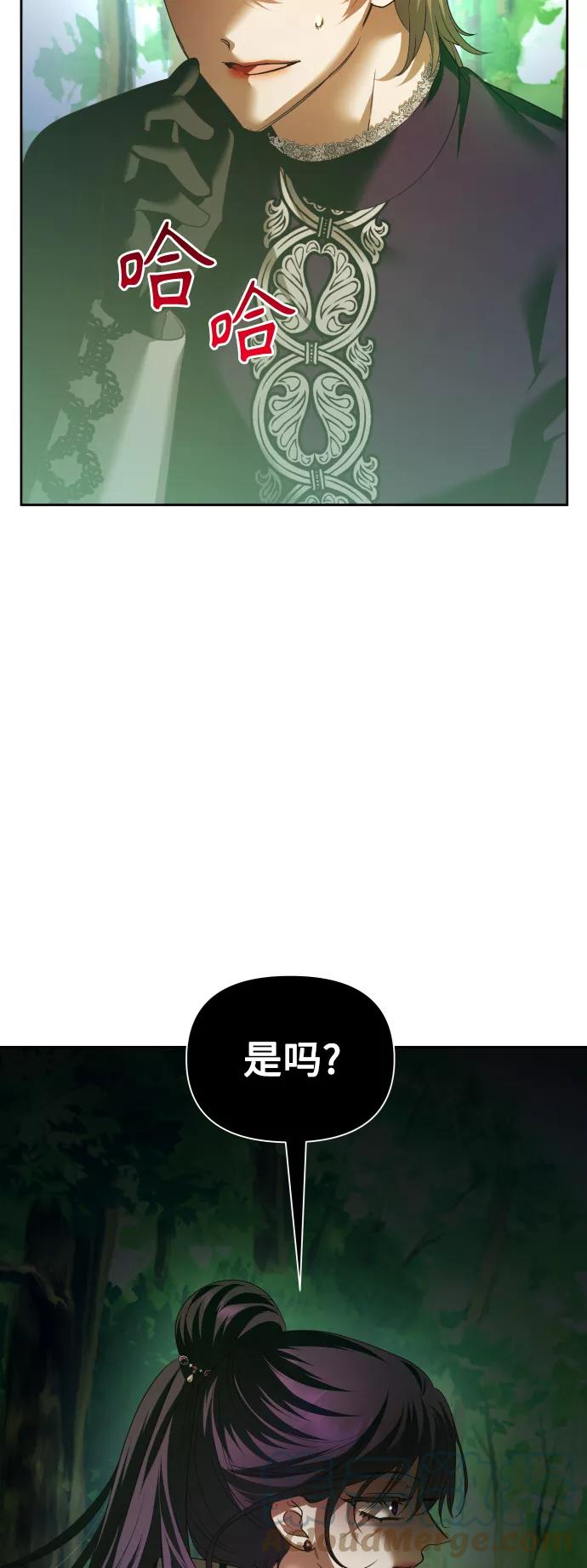 以你之名乌鸦漫画,[第118话] 武斗会（2)31图