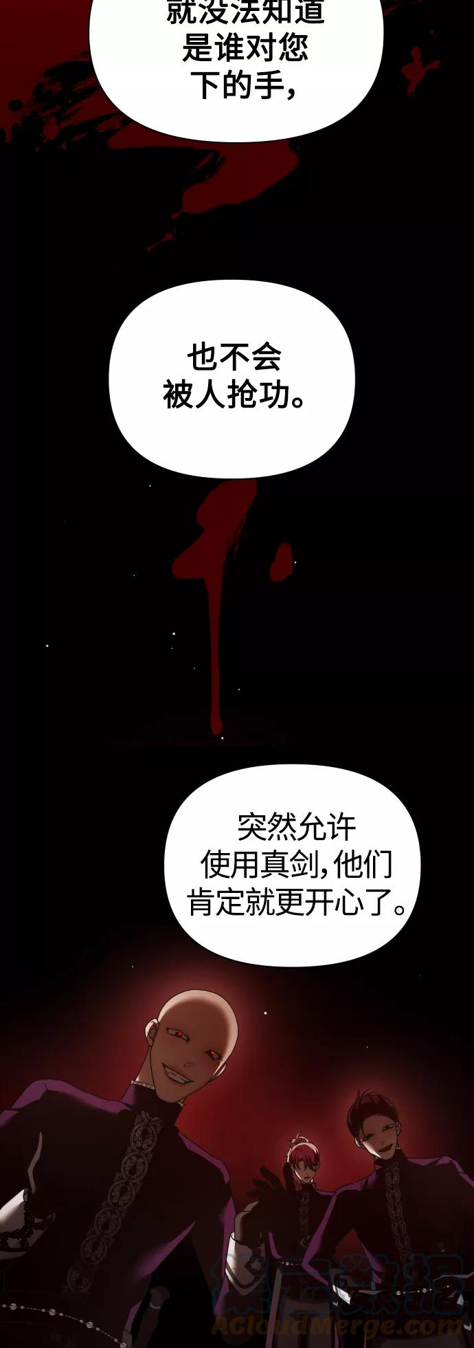 以你之名乌鸦漫画,[第118话] 武斗会（2)37图