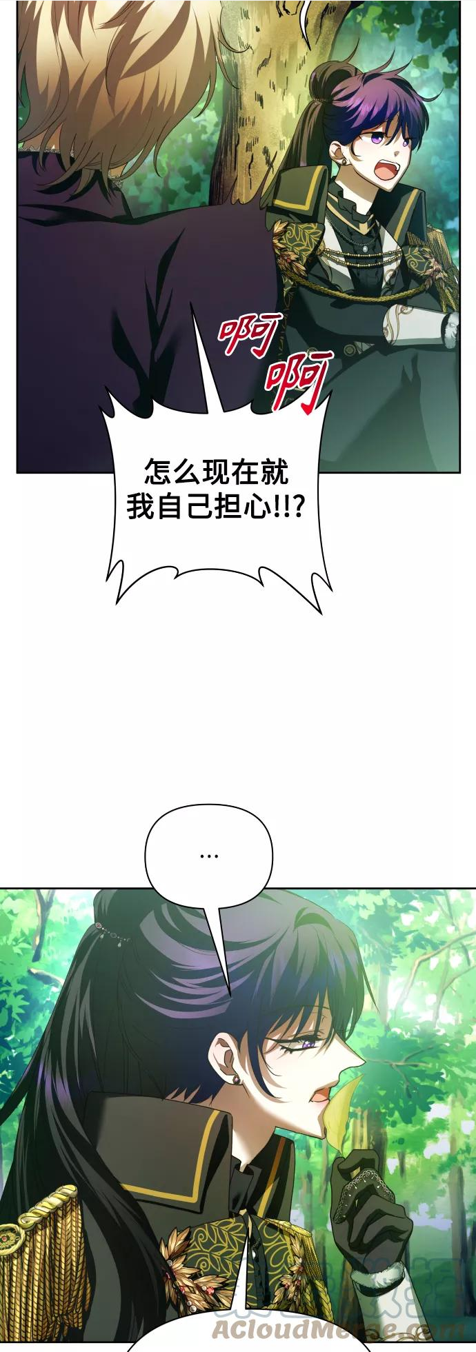 以你之名乌鸦漫画,[第118话] 武斗会（2)40图