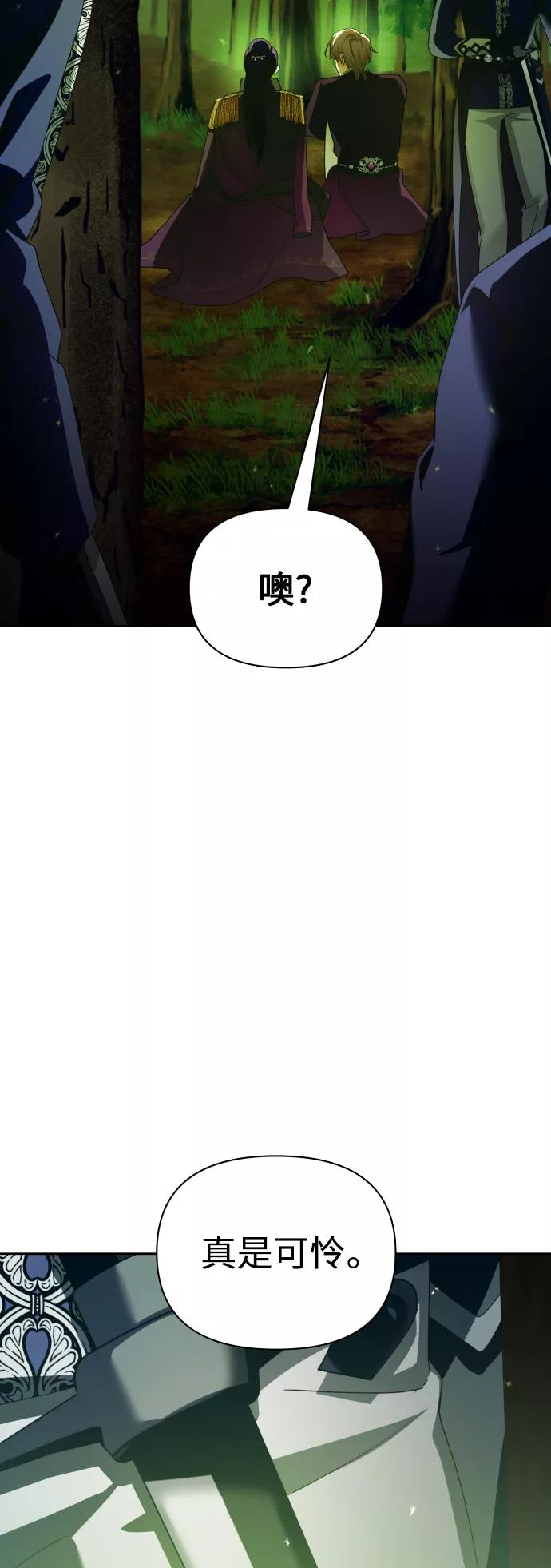 以你之名乌鸦漫画,[第118话] 武斗会（2)45图