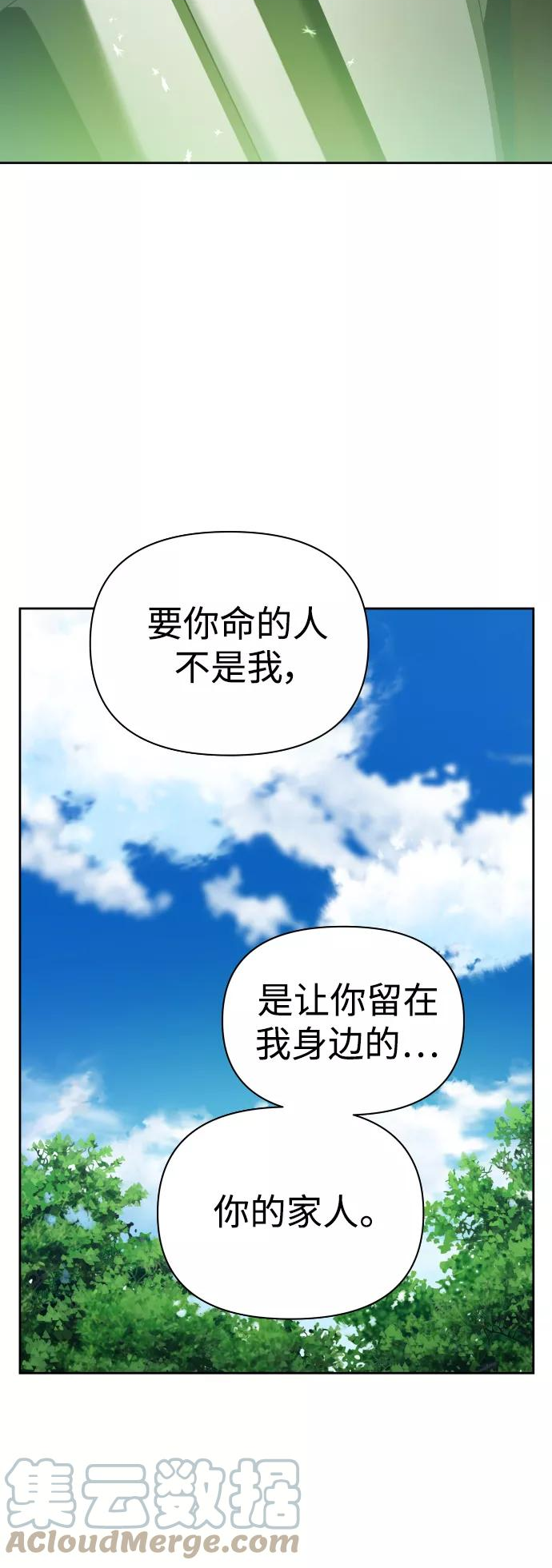 以你之名乌鸦漫画,[第118话] 武斗会（2)46图