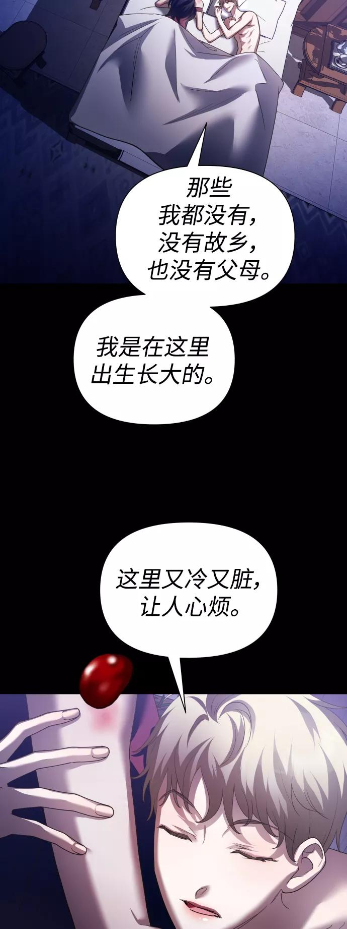 以你之名乌鸦漫画,[第118话] 武斗会（2)59图