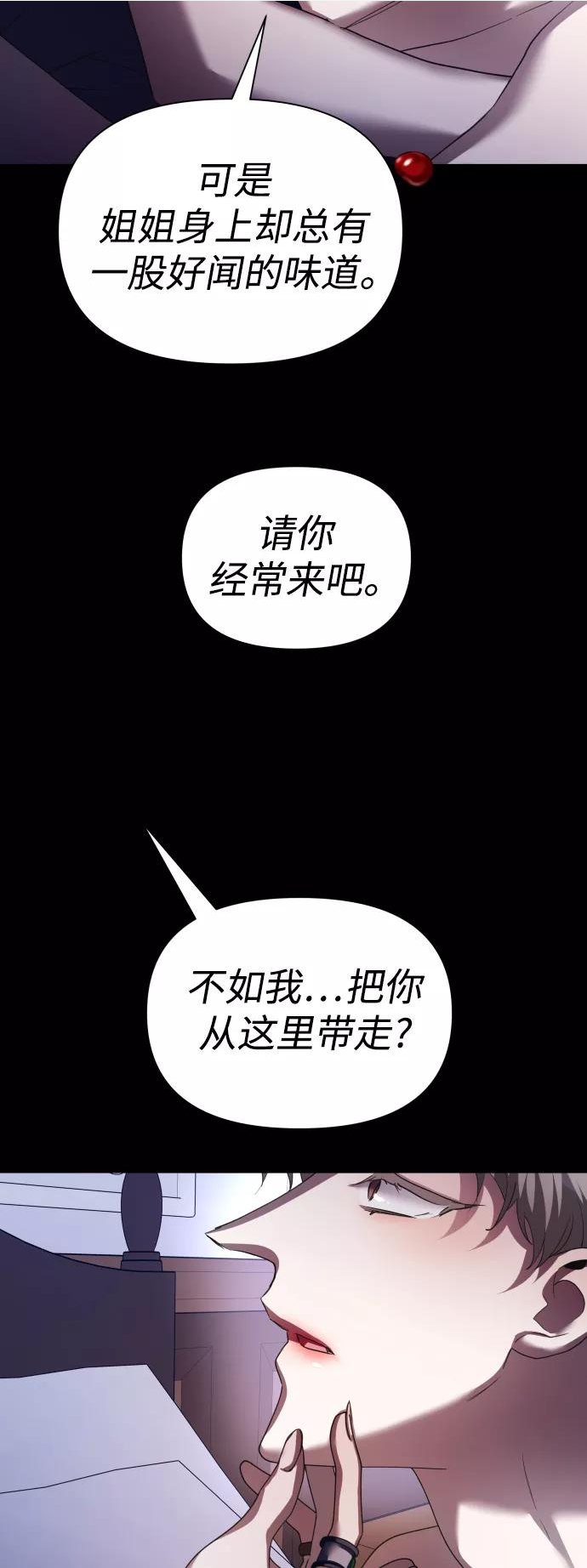 以你之名乌鸦漫画,[第118话] 武斗会（2)60图