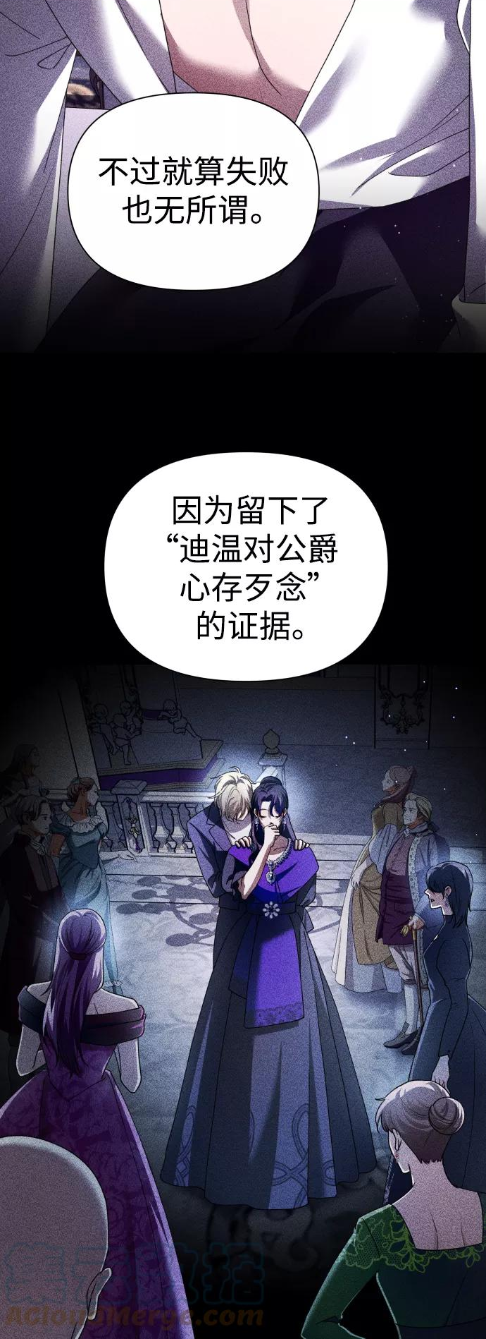 以你之名乌鸦漫画,[第118话] 武斗会（2)67图