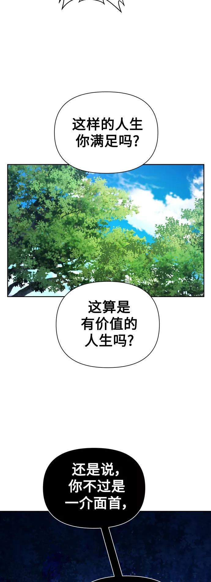 以你之名乌鸦漫画,[第118话] 武斗会（2)74图