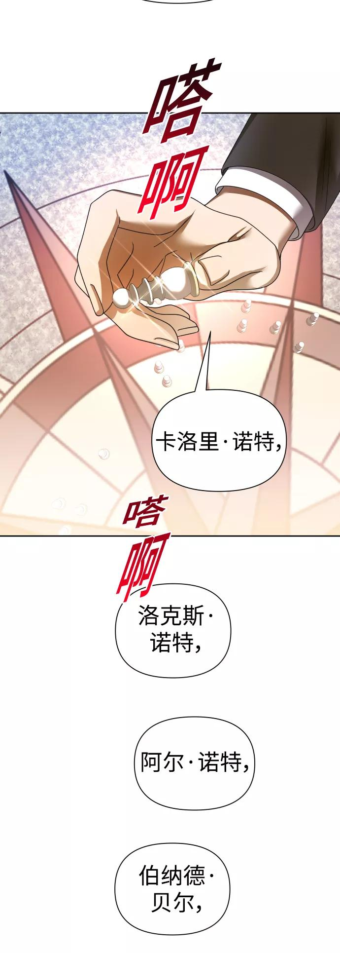 以你之名乌鸦漫画,[第118话] 武斗会（2)81图