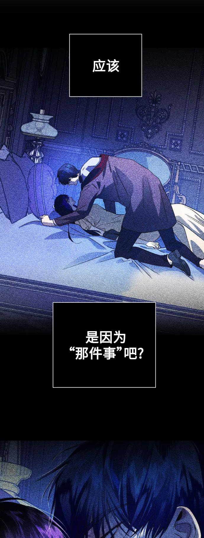 以你之名乌鸦漫画,[第119话] 武斗会（3)11图