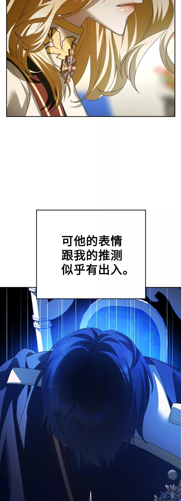 以你之名乌鸦漫画,[第119话] 武斗会（3)14图