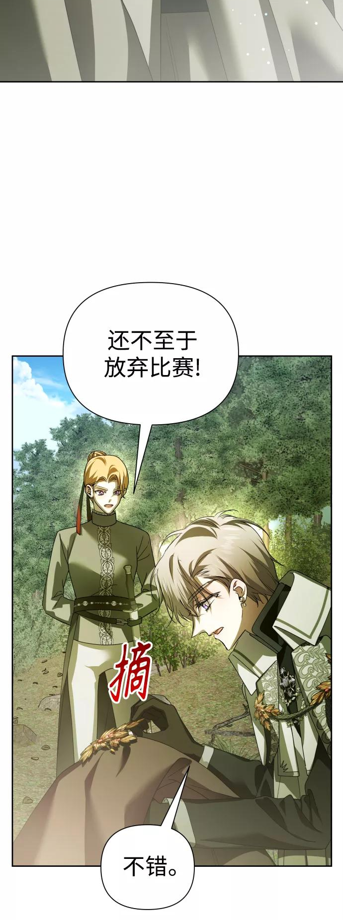 以你之名乌鸦漫画,[第119话] 武斗会（3)27图