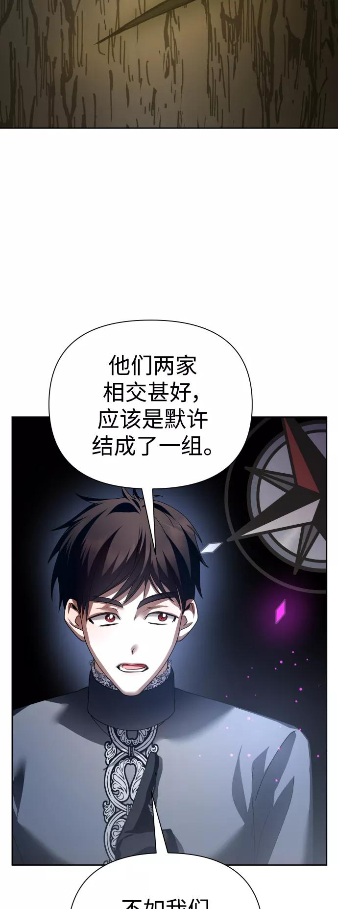 以你之名乌鸦漫画,[第119话] 武斗会（3)30图