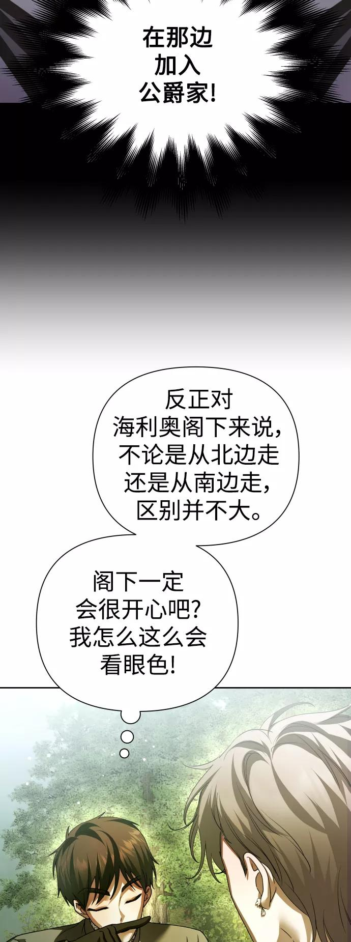 以你之名乌鸦漫画,[第119话] 武斗会（3)32图