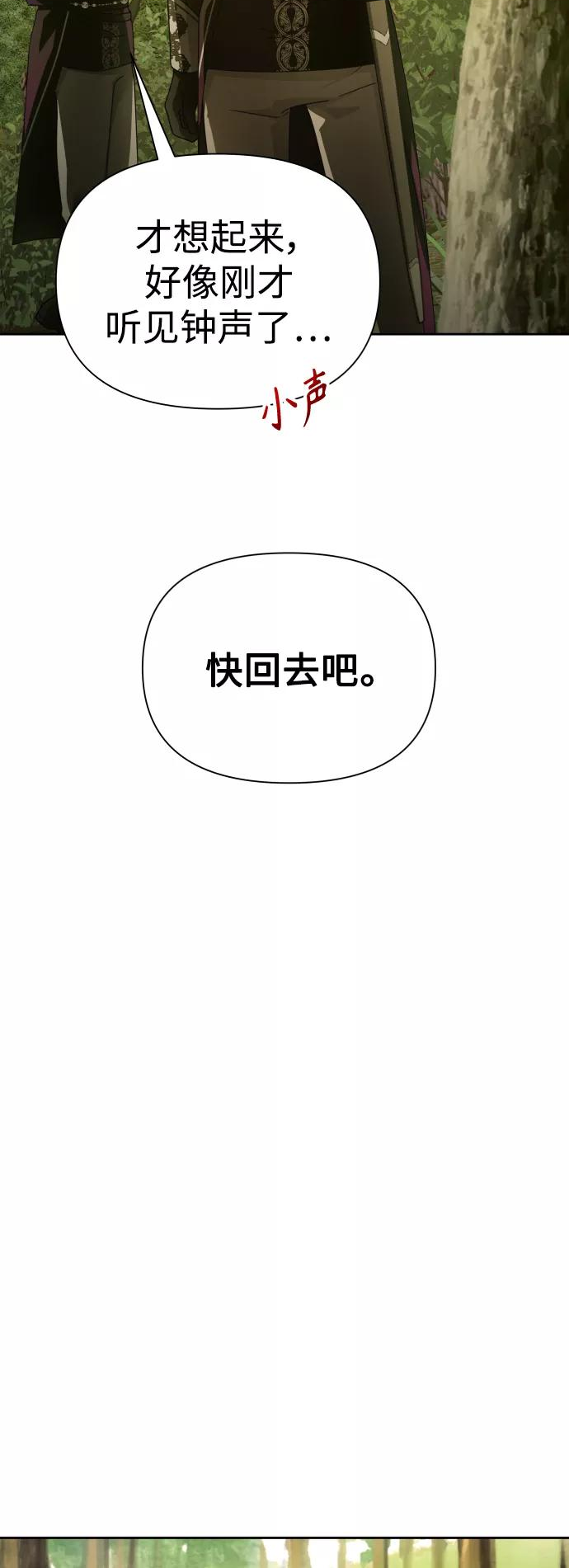 以你之名乌鸦漫画,[第119话] 武斗会（3)45图