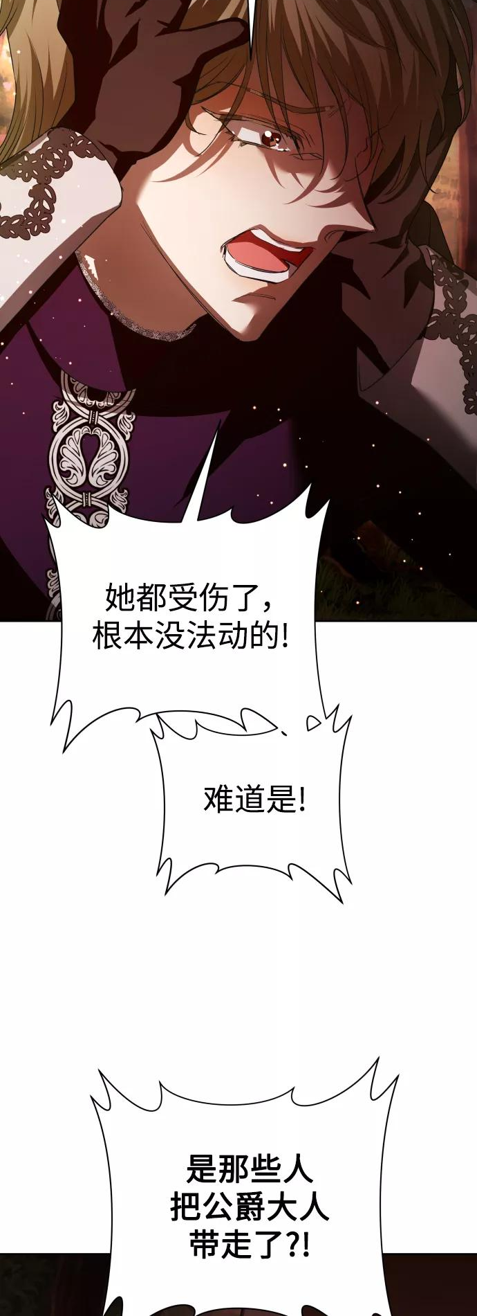 以你之名乌鸦漫画,[第119话] 武斗会（3)48图