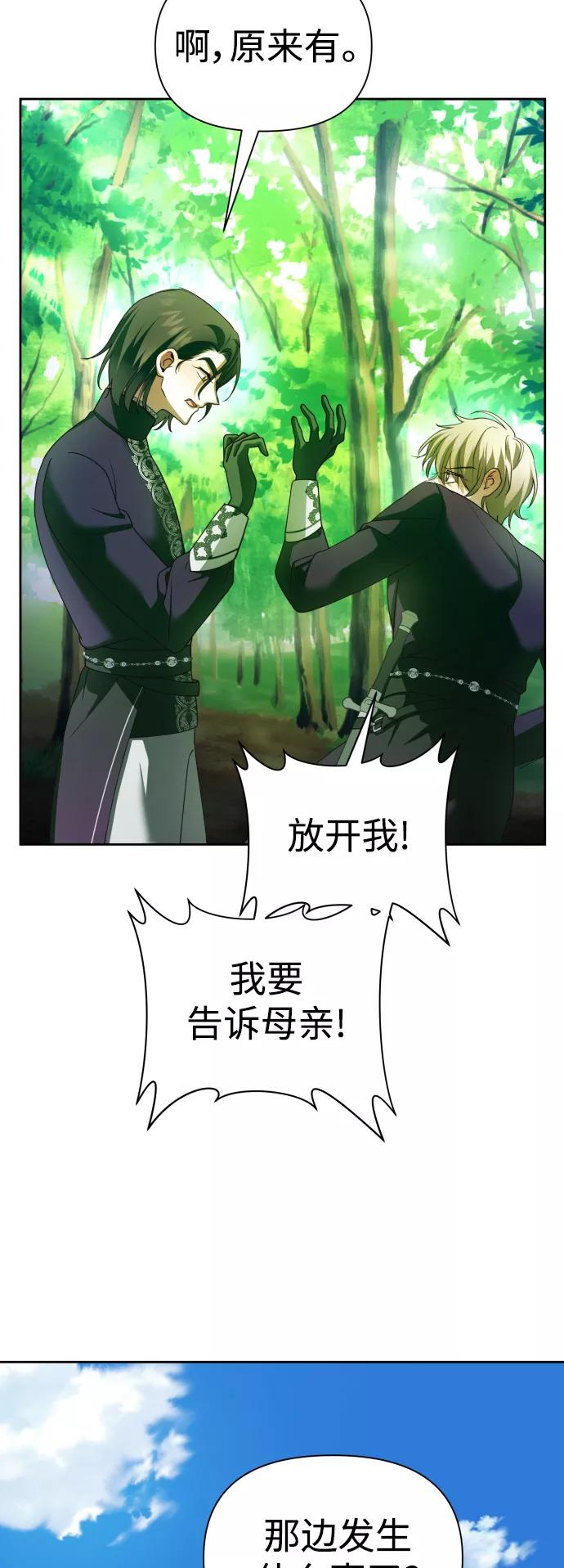 以你之名乌鸦漫画,[第119话] 武斗会（3)72图