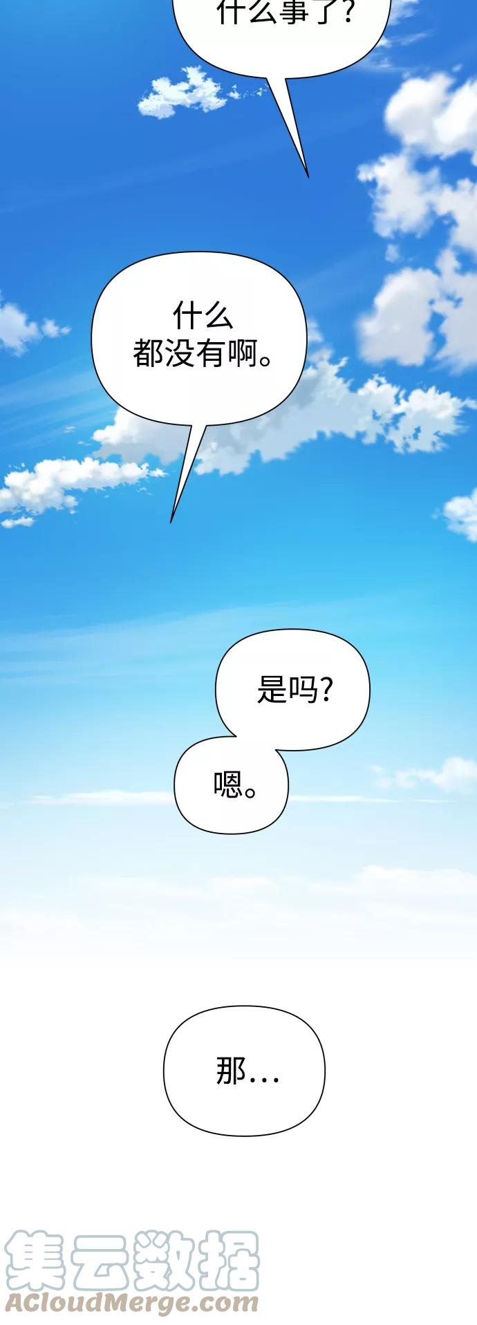 以你之名乌鸦漫画,[第119话] 武斗会（3)73图