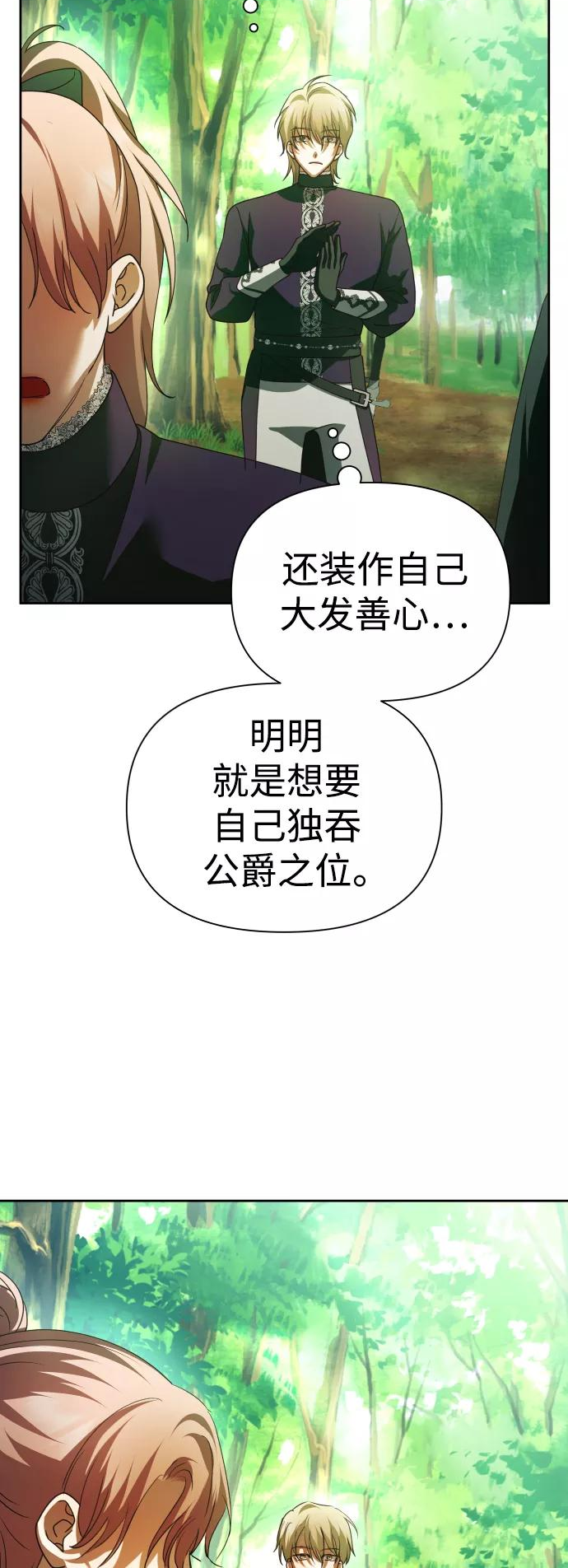 以你之名乌鸦漫画,[第119话] 武斗会（3)86图