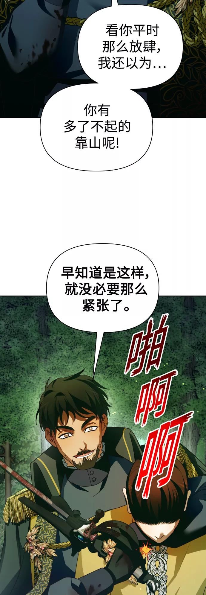 以你之名乌鸦漫画,[第120话] 直到想起那个夜晚（1）30图