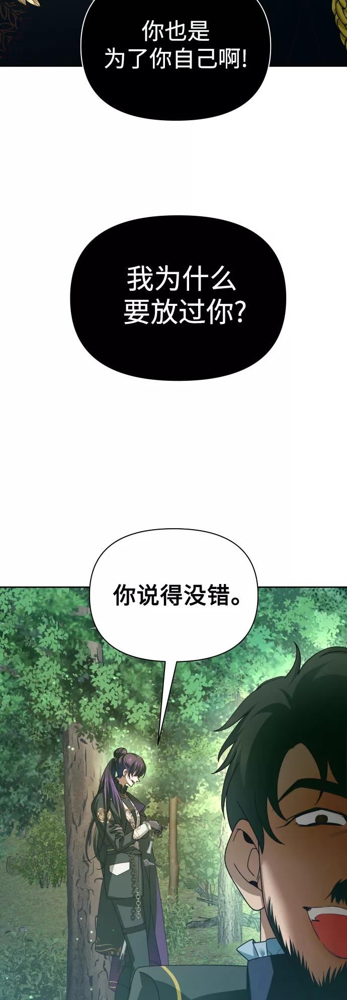 以你之名乌鸦漫画,[第120话] 直到想起那个夜晚（1）33图