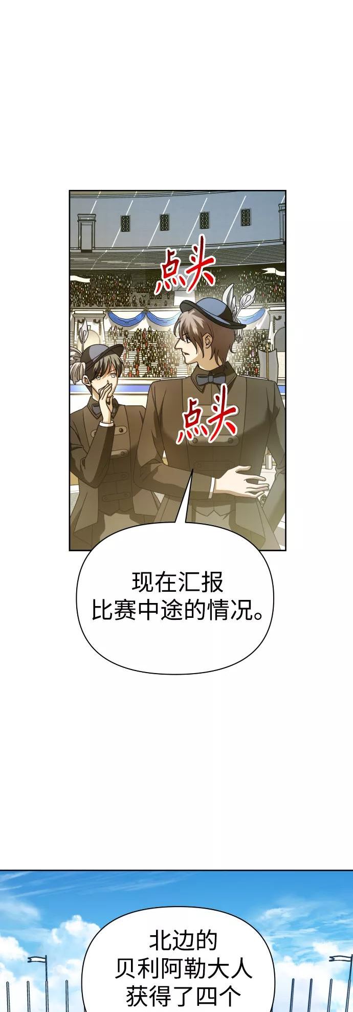 以你之名乌鸦漫画,[第120话] 直到想起那个夜晚（1）63图