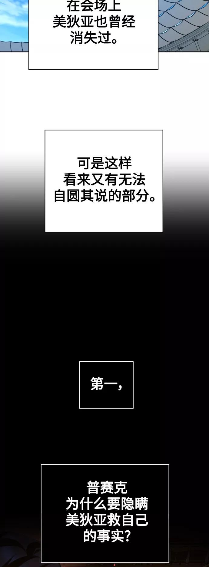 以你之名小说免费阅读江楚燃漫画,[第121话] 直到想起那个夜晚（2）18图