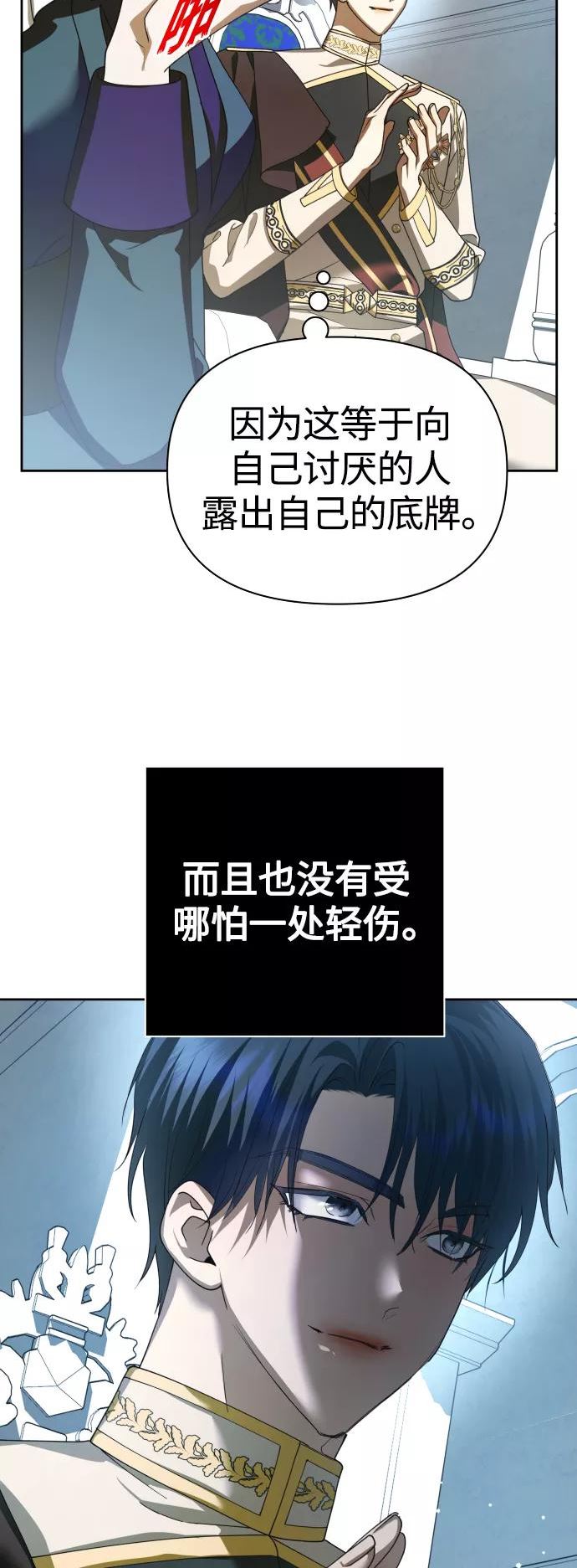 以你之名小说免费阅读江楚燃漫画,[第121话] 直到想起那个夜晚（2）23图