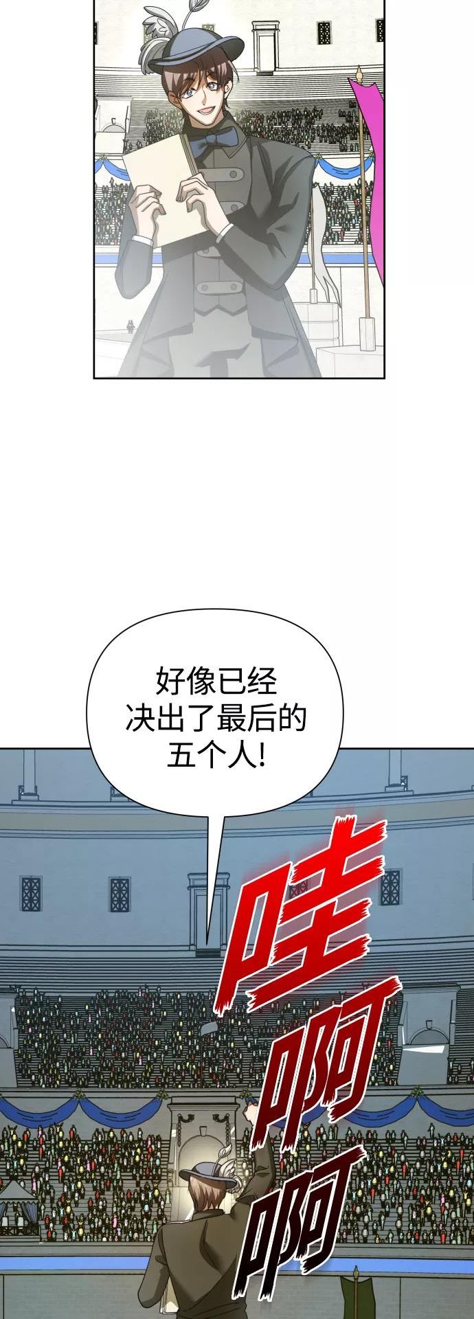 以你之名小说免费阅读江楚燃漫画,[第121话] 直到想起那个夜晚（2）45图