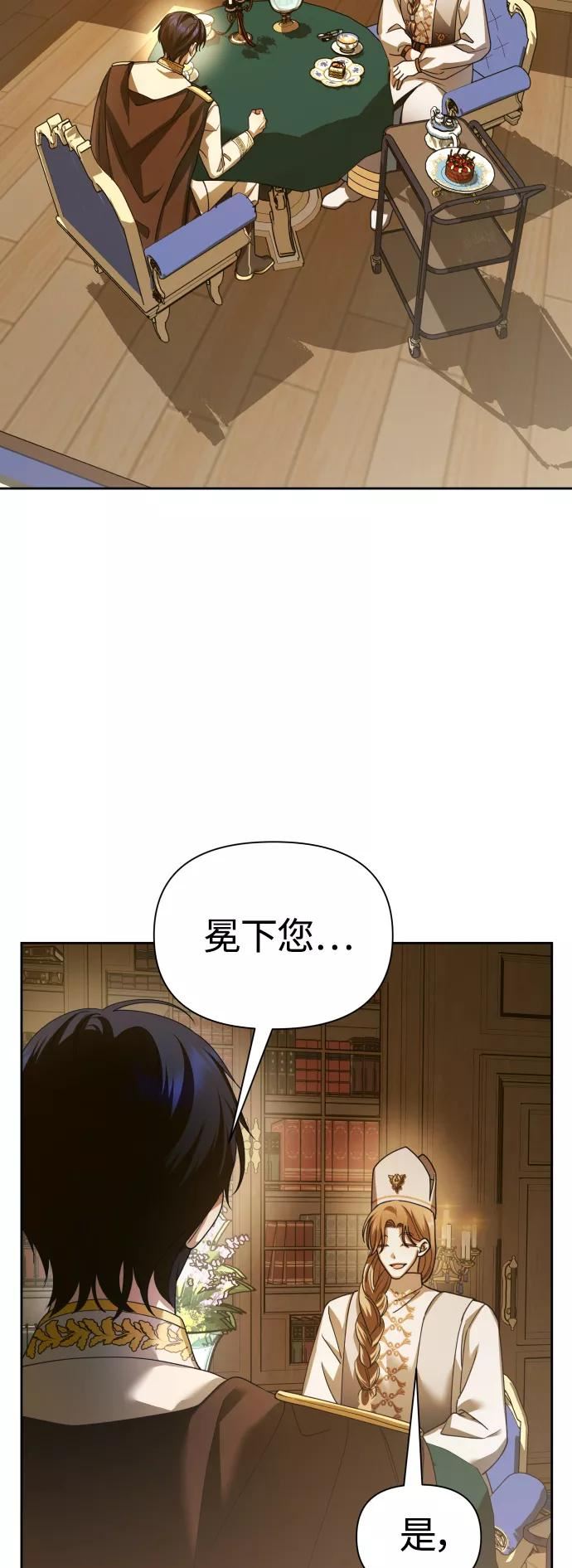 以你之名小说免费阅读江楚燃漫画,[第121话] 直到想起那个夜晚（2）54图