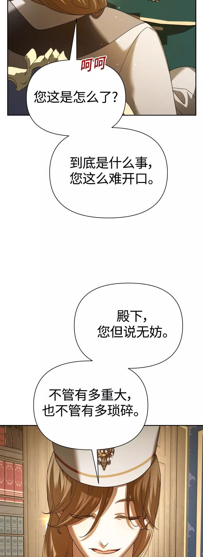 以你之名小说免费阅读江楚燃漫画,[第121话] 直到想起那个夜晚（2）57图